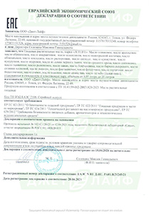 Декларация о соответствии пищевых растительных масел