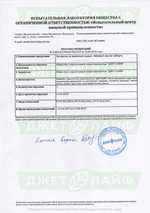 Протокол испытаний экстракта мускуса кабарги
