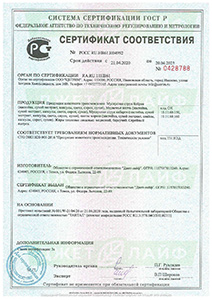 Сертификат соответствия продукции животного происхождения