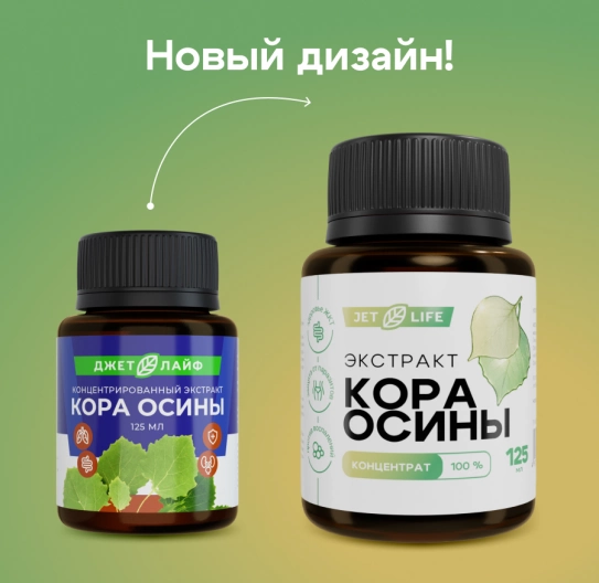 Кора осины экстракт концентрированный 125 мл Кора осины экстракт концентрированный 125 мл