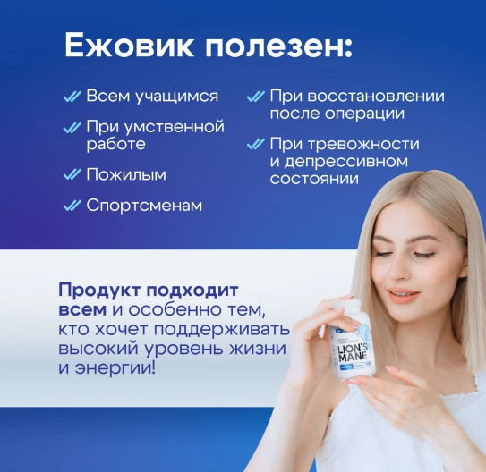 Ежовик гребенчатый в капсулах 120 Ежовик гребенчатый в капсулах 120